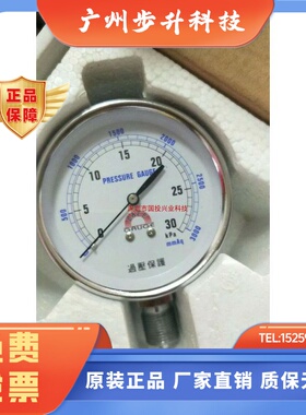 风压表SAFE-GAUGE原装台湾华记微压表0-3000MMAP