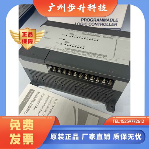 韩国LG LS产电PLC可编程控制器XBC- DR20XS价格可议开票