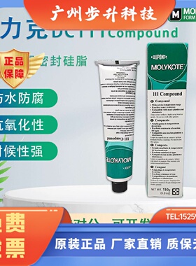 美国道康宁molykote dow corning DC111阀门密封硅脂油摩力克150G