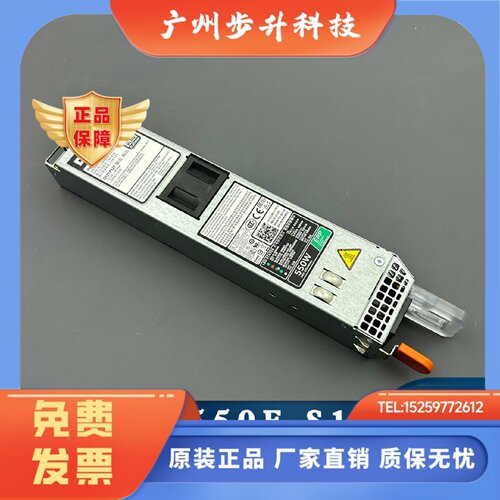 原装 R430 R440 R330 DSS1500 电源 550W D550E-S1