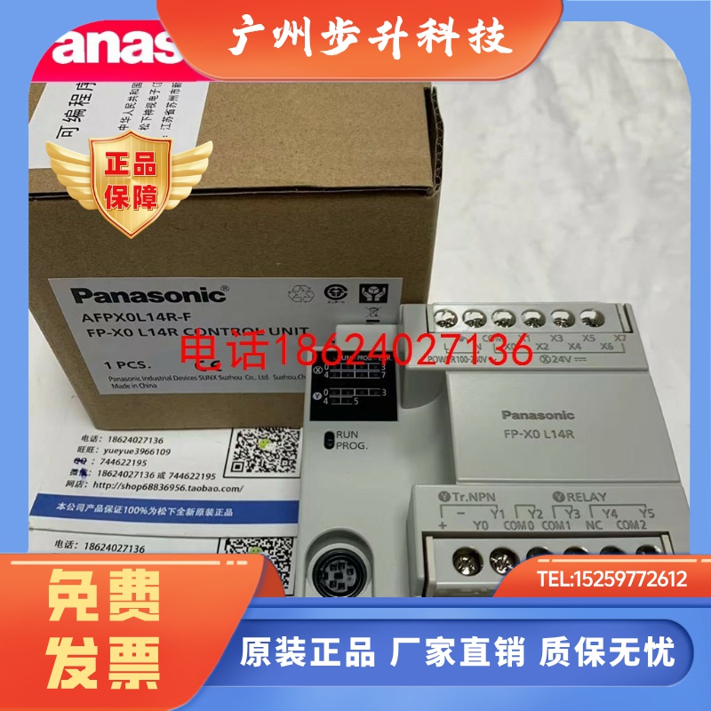 松下AFP8801 松下FP-X0 L40R/L40MR/L60MR/L60R用电池
