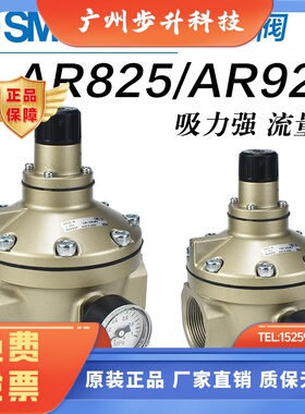 SMC气动空气减压阀AR825/835/925/935/625/635-06-10-12-14-20G