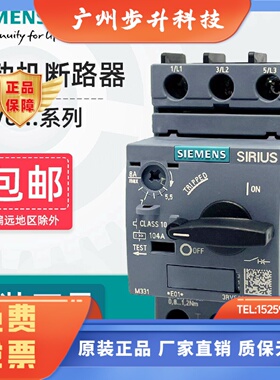 西门子电动机马达保护断路器3RV6011-1A/B/C/D/E/J/FA10 3RV6021
