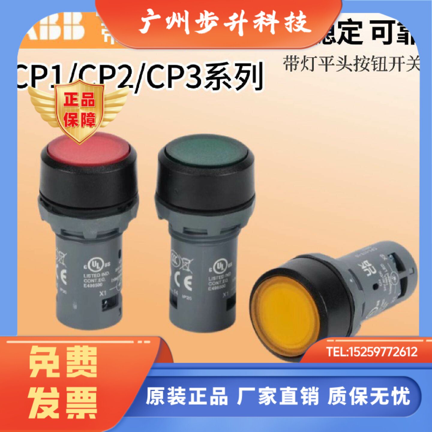 正品ABB带灯按钮CP1-11G-10/ CP1-11R-01/11 CP1-31G-10 CP2/CP3