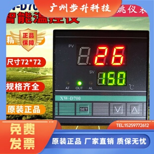 H81J01智能表原装 HOPE科洋温控仪XW L31J01 H81 D700B H31J01