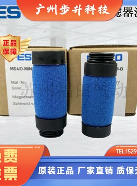FESTO费斯托滤芯MS4/D-MINI-LFM-B LFMAP-D-MIDI LFACP-MAXI