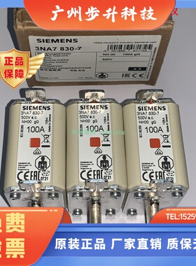 3NA7824-7 3NA7830-7 3NA7830 3NA7832 3NA7836 西门子熔断器
