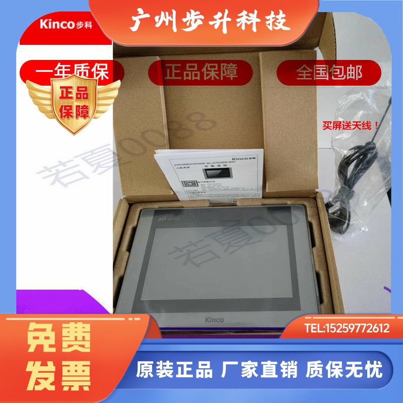KINCO GL150E 070E 100E步科GH043 104E触摸屏GT070HE G121E 100