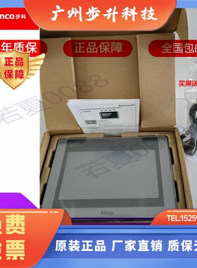KINCO GL150E 070E 100E步科GH043 104E触摸屏GT070HE G121E 100