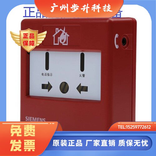 西门子手报FDM230-CN手动报警按钮 带插孔兼容FDM228-CN手报
