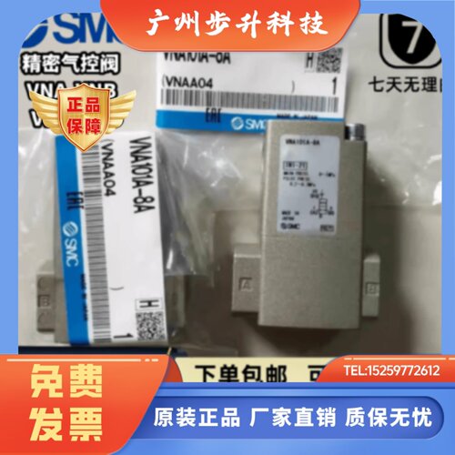 VNB104A VNB103A VNA101A-6A-8A-10A VNB201A-15A-B全新SMC气控阀