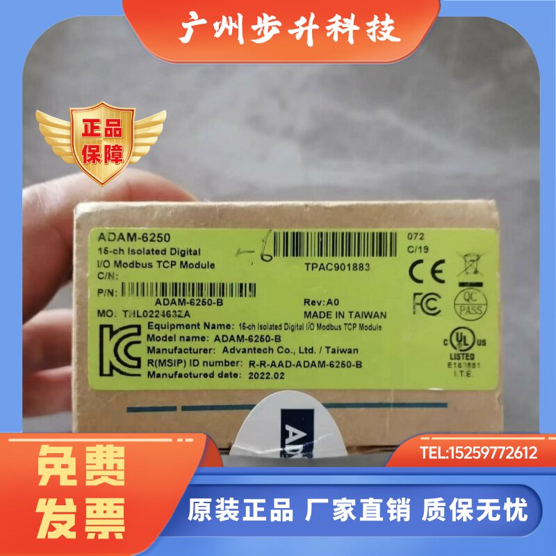 研华数据采集模块 ADAM-6250输入输出模块 全新ADAM-6251