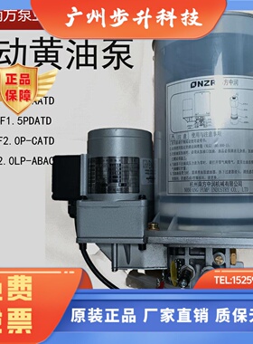 CNP南方泵业电动黄油泵NZL/ZRF0.8/1.5/2.0P-AATD冲床油脂润滑泵