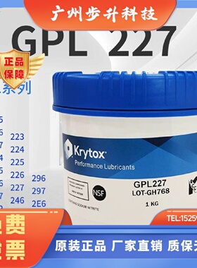 杜邦科慕GPL105 107 205  226 227FG 205G0 XHT全氟聚醚润滑油脂