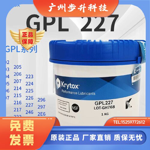 杜邦科慕GPL105 107 205  226 227FG 205G0 XHT全氟聚醚润滑油脂