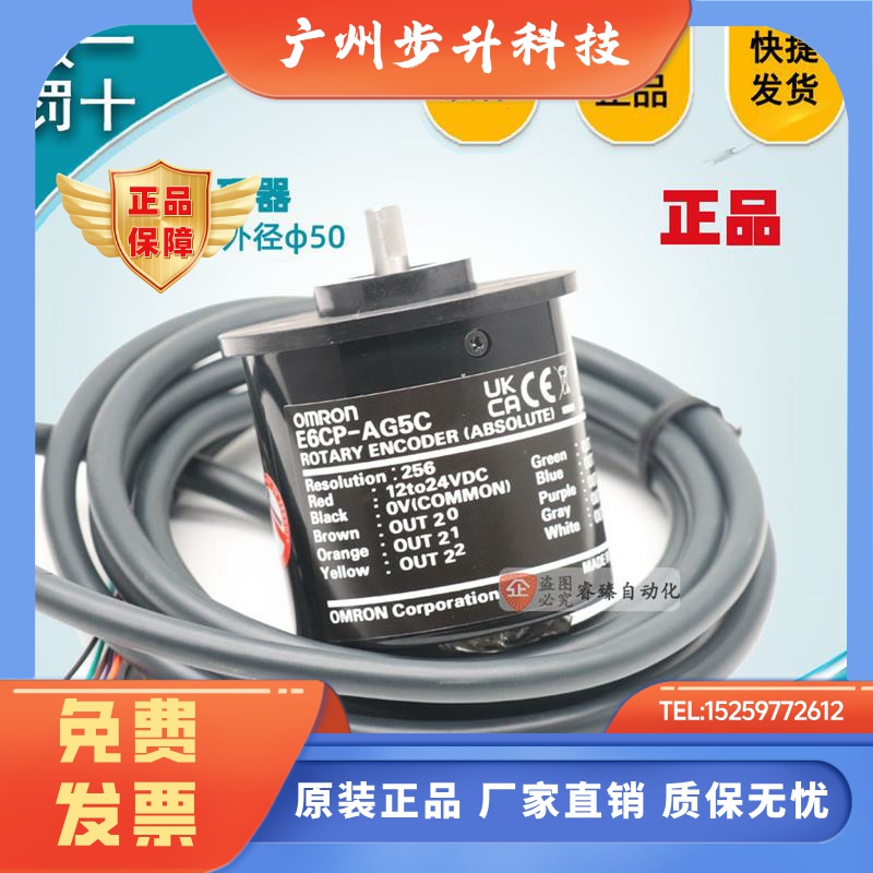 欧姆龙原装脉冲旋转编码器2M对值8位 E6CP-AG5C 256P/R -C