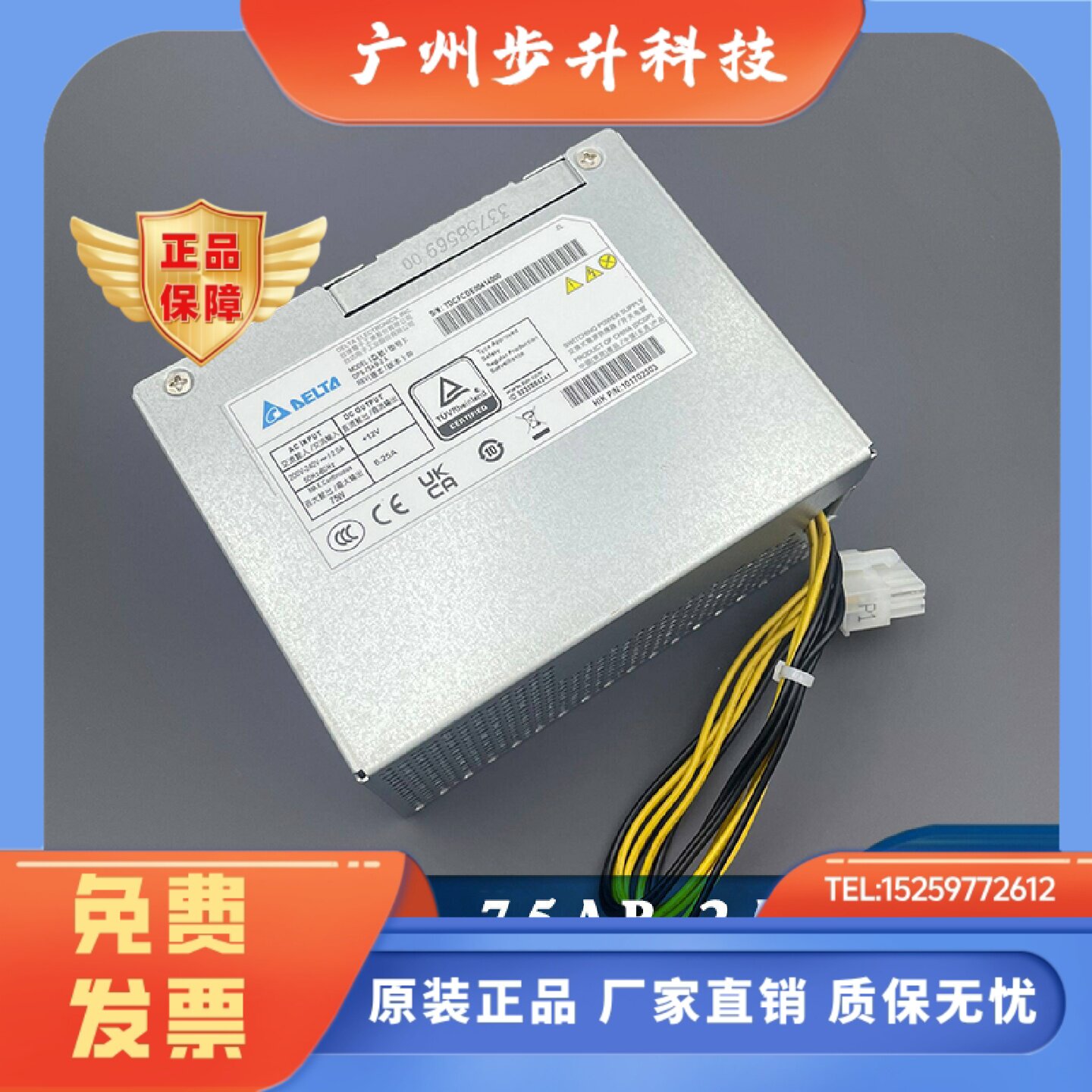 原装正品录像机台达DPS-75AB-2A电源适配器75W开关电源