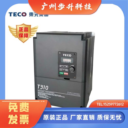 TECO东元变频器T310-4001/4002/4003/4005/4008/4010 4015-H3C