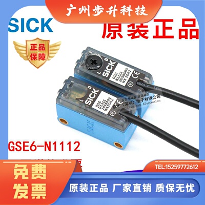 原装SICK光电开关GSE6-N1112(GS6-D1311GE6-N1111对射传感器