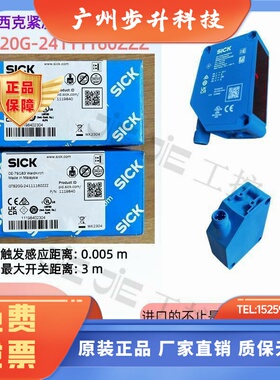 西克原装进口GTB20G-24111160ZZZ德国SICK紧凑型光电传感器漫反射
