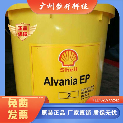 壳牌爱比达EP2润滑脂 Shell Albida EP00 0 1 EP2 EP3 16kg