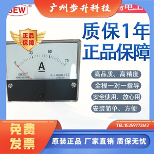 台湾BEW变频器电流表100A;输入0 100S DC10V 100A 10V;电流表BP
