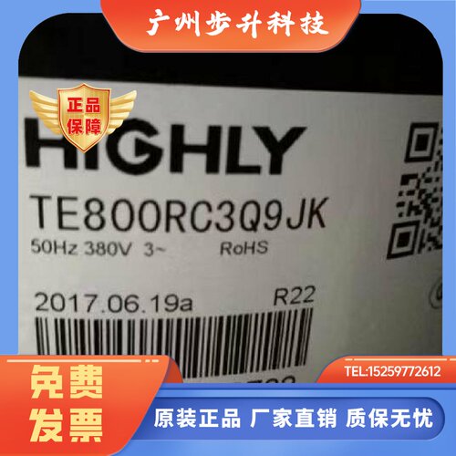 TE800CC3Q9JK海立压缩机5匹TE800RC3Q9JKW空调制冷压缩机
