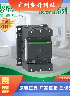 施耐德三极交流接触器115A LC1D11500 M5C M7C Q7C  220V 380V