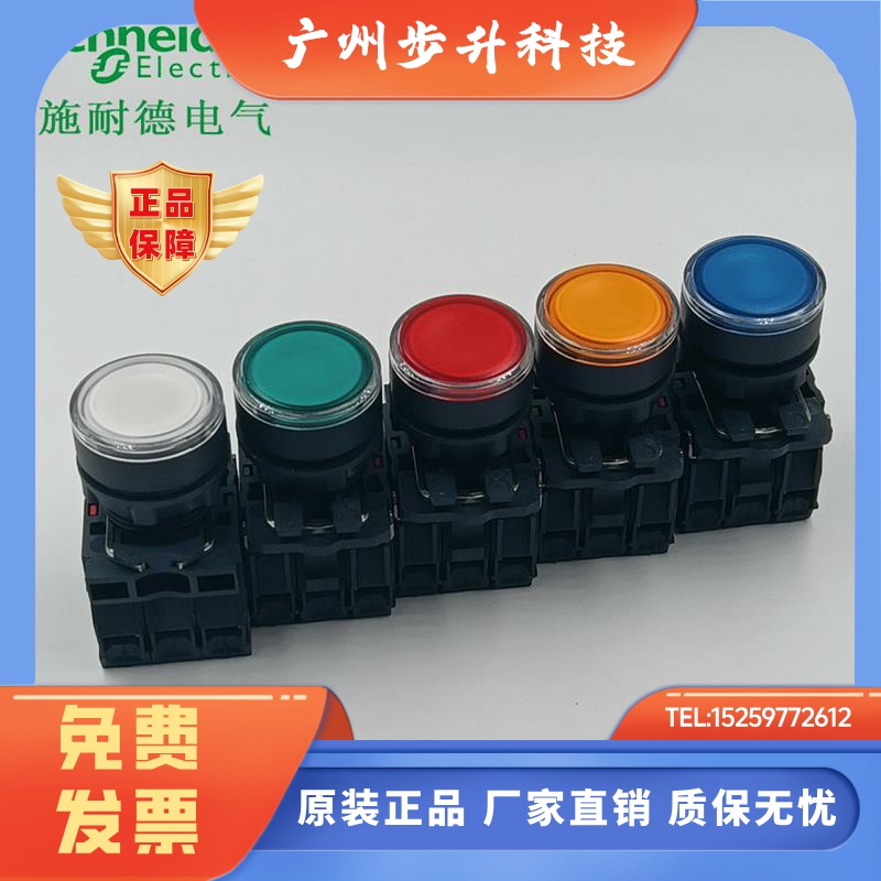 施耐德按钮开关XB5AW31B5 33B5 34B5 XB5AW35B5/36B5 ZB5AW333 34