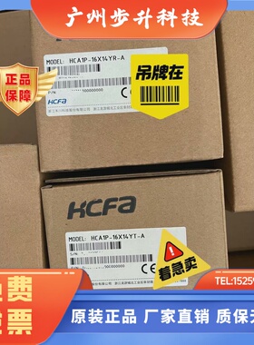 全新原装正品HCA1P-16X/14YT-A HCFA1P-20X/18TA HCFA1P-32X