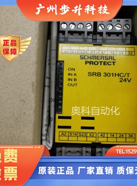 施迈赛继电器SRB301MC SRB301LC AES1235 SRB202CS AES1337  2335