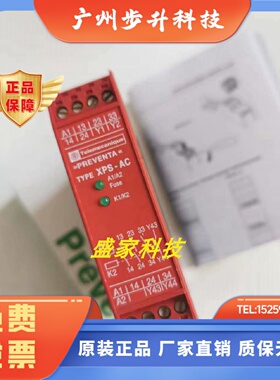 原装正品施耐德XPSAC5121P/XPSAC5121P XPSAC3721安全继电器询价