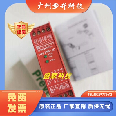 原装正品施耐德XPSAC5121P/XPSAC5121P XPSAC3721安全继电器询价