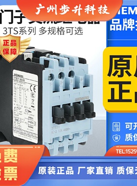 西门子接触器3TS29 30 31 32 33 34 35 3600-0XM0 220V 3TF交流