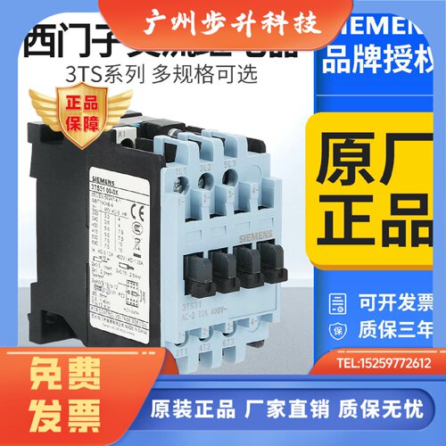 西门子接触器3TS29 30 31 32 33 34 35 3600-0XM0 220V 3TF交流