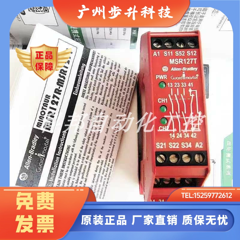 AB安全继电器 MSR127RP MSR127T MSR127TP现货销售