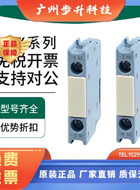 正品西门子3TX3010接触器辅助触点3TX3010-2A 3TX3001-2A 4010-2A