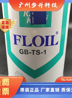 原装关东化成kanto kasei FLOIL GB-TS-1高温润滑油脂