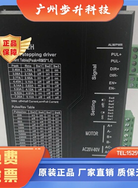 TD430S两相步进驱动器信浓57/86步进电机DMA872H驱动器DM420A