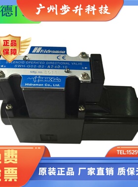 Hidraman海德门电磁换向阀SWH-G02-B2-D24-10液压阀D2/C2/C4/C6