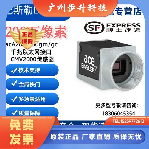 全新原装巴斯勒basler200万像素工业相机acA2000-50gm/gc