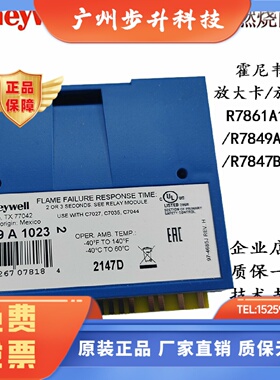R7861A1026/R7849A1023/R7847B1064原装Honeywell放大卡 放大器