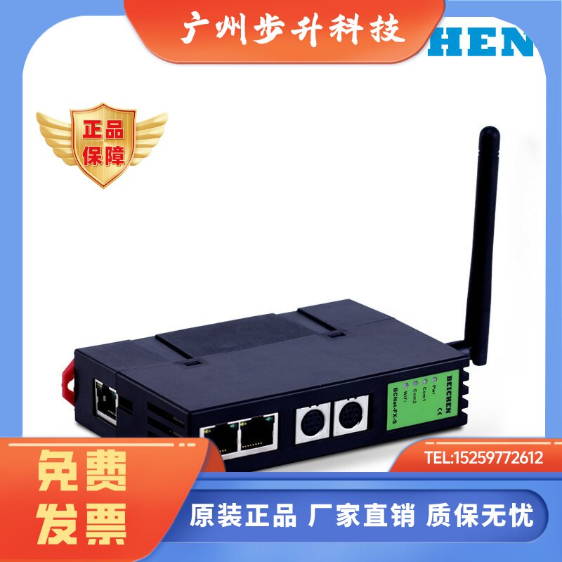 BCNet-FX-S 三菱FX系列（圆口）转MC协议、MODBUS TCP (无线)