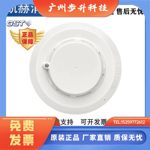 海湾烟感报警器JTY-GD-G5T点型光电感烟火灾探测器替代G3X烟感