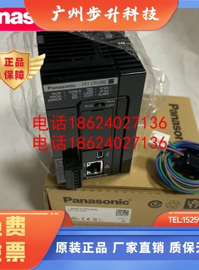 Panasonic松下AFP7CPS3RE CPS31 CPS41RE主机CPU单元 内置以太网
