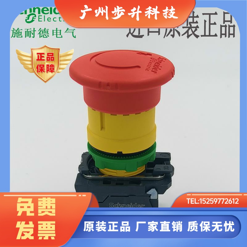 施耐德ZB5AS844 红色急停XB5AS8442/XB5AS8445 XB5AS8444/AS84441