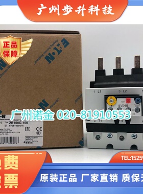 EATON伊顿穆勒 热过载继电器ZB150C-100原装XTOB100GC1C全新 现货