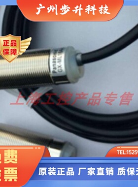松下全新正品GX-112MLKA 112MKA 112MKB 112MLKB接近开关传感器P