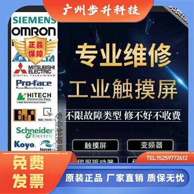 昆仑通态TPC7062TiTPC7062TX TD1061TXTDTiTiHi触摸失灵黑屏维修