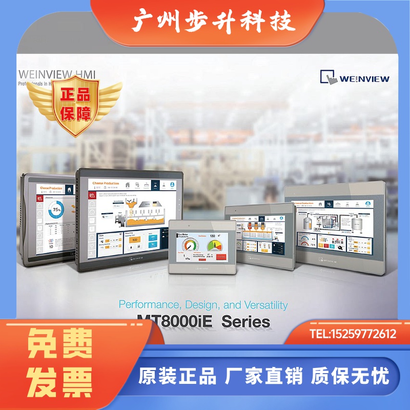 威纶触摸屏 MT6071/8051/8052/8071/8072/8102/8106/8121IE